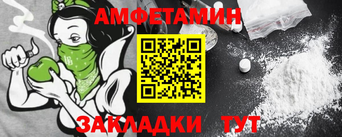 АМФ 97% Северодвинск