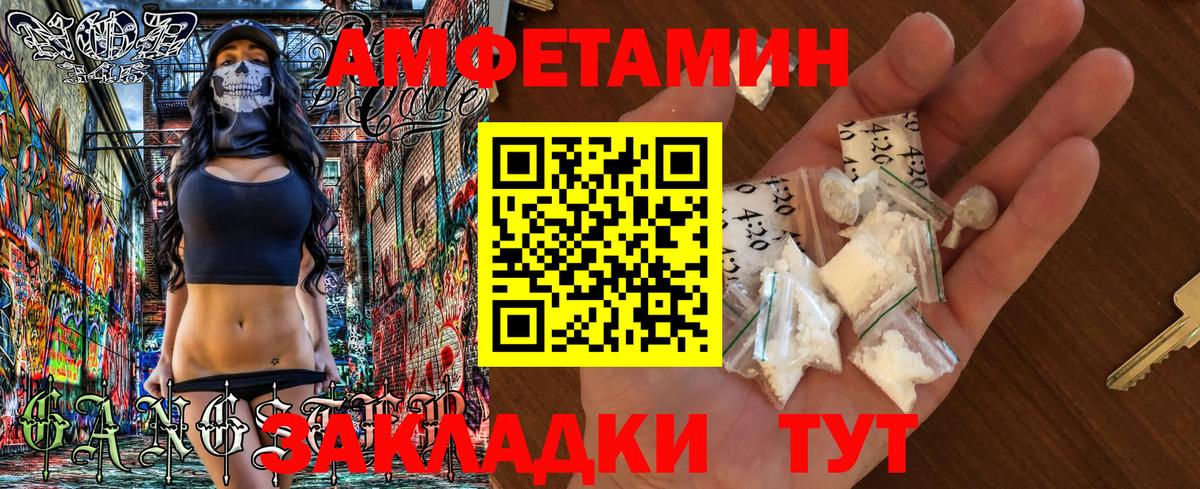 Amphetamine VHQ  hydra зеркало  Северодвинск  Вход с VPN 