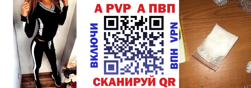 Альфа ПВП VHQ  Купить  Северодвинск 