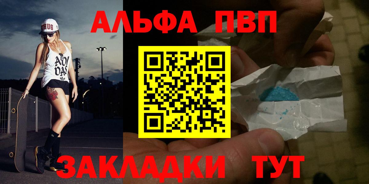 Северодвинск  Альфа ПВП мука  APVP мука  А ПВП  Вход с VPN 