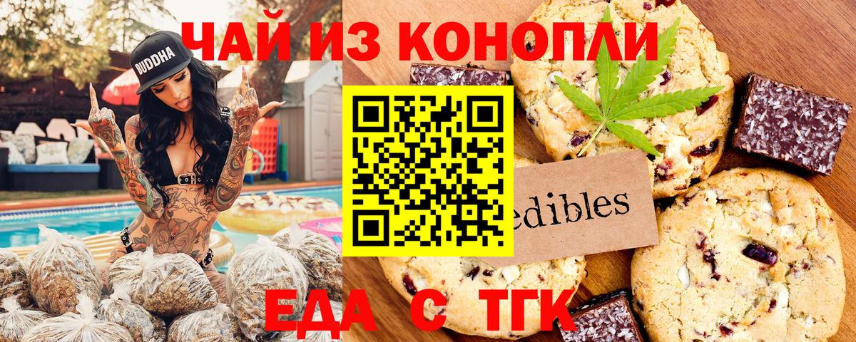 Canna-Cookies марихуана  Вход с VPN  Северодвинск 