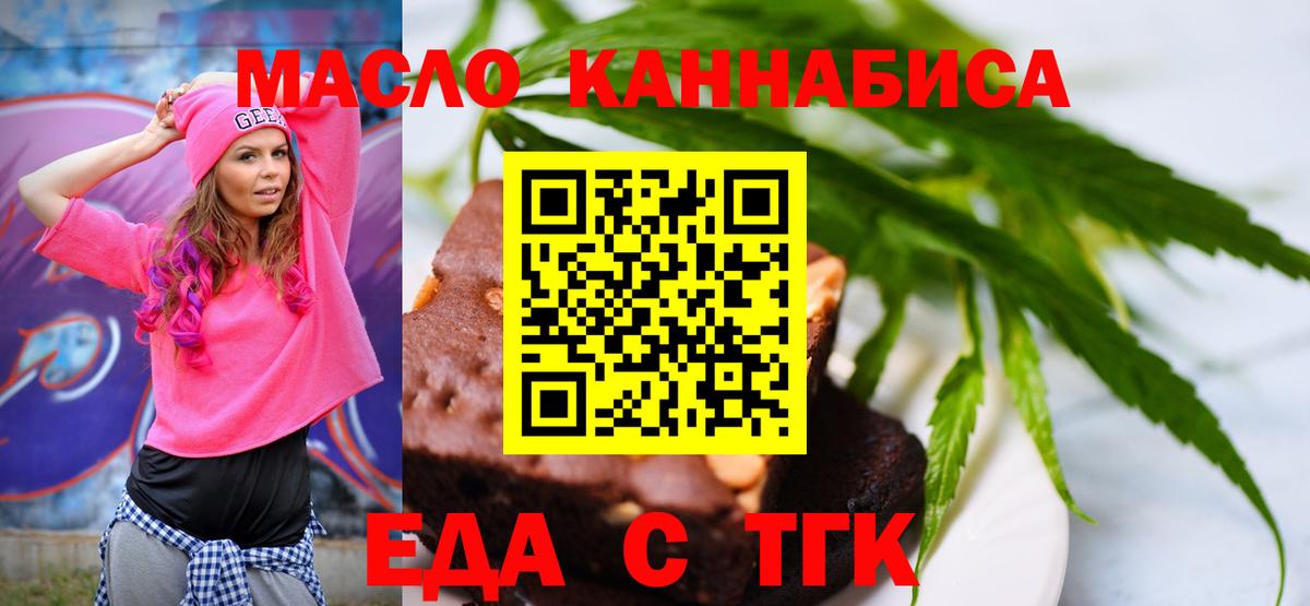 Canna-Cookies конопля  Северодвинск 