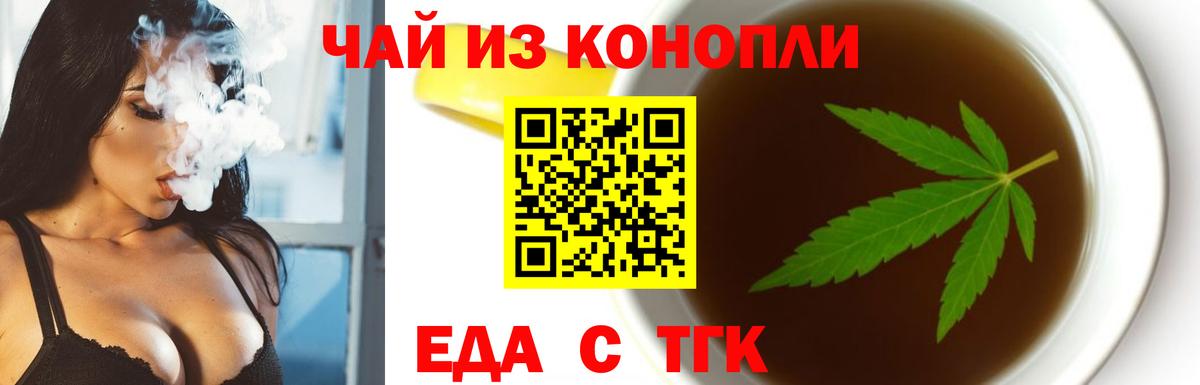 Canna-Cookies конопля Северодвинск