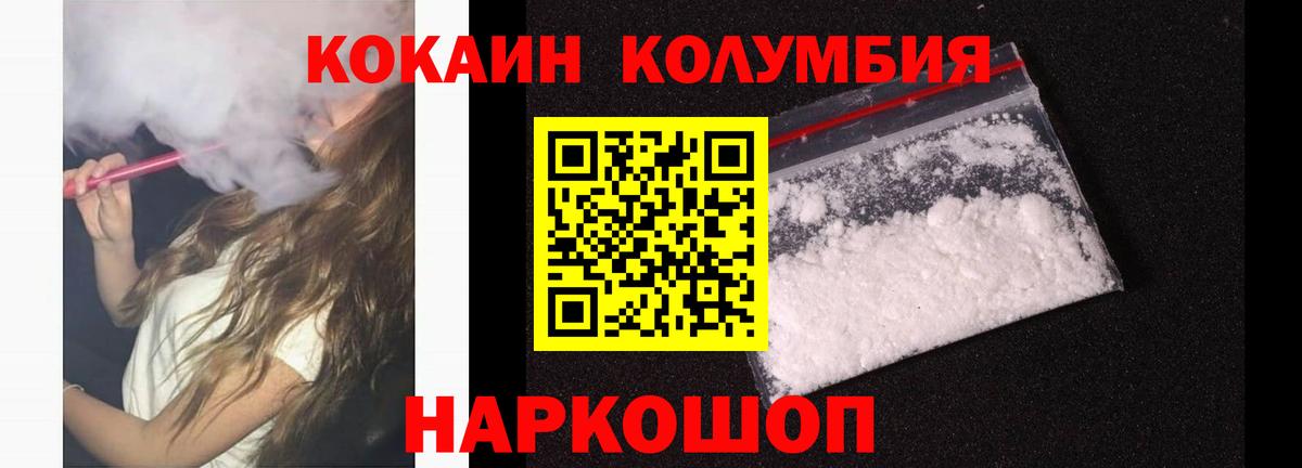 КОКАИН  Cocaine VHQ  Северодвинск  КОКАИН 98% 