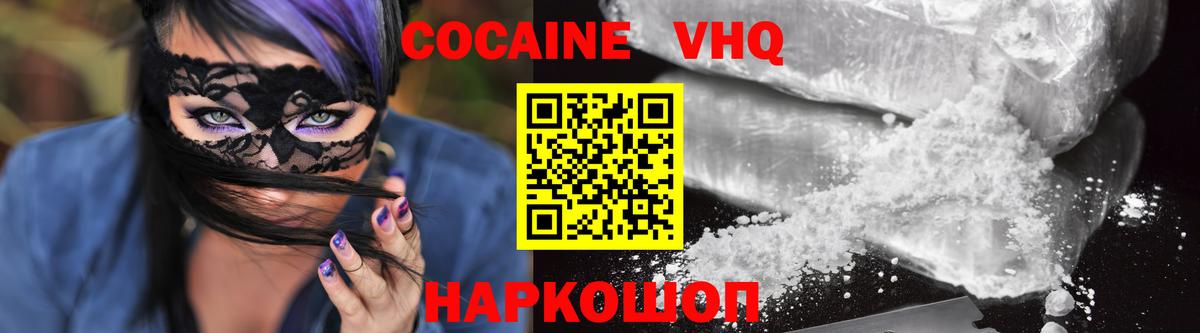 Северодвинск  Кокаин Боливия  COCAIN  КОКАИН Колумбийский  Вход с VPN 