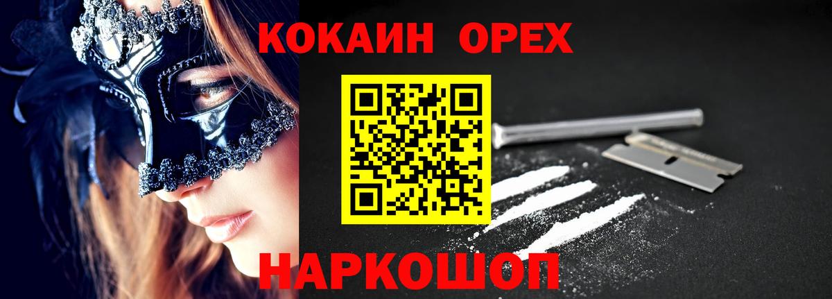 КОКАИН Колумбийский Северодвинск