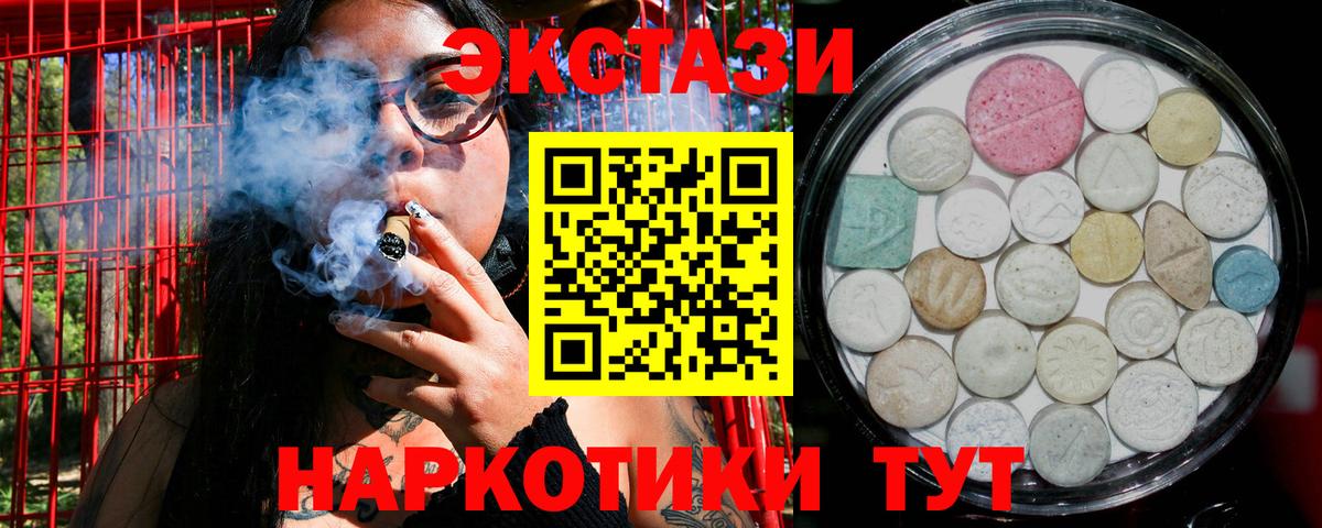ЭКСТАЗИ MDMA  Экстази  Северодвинск  Ecstasy ешки 