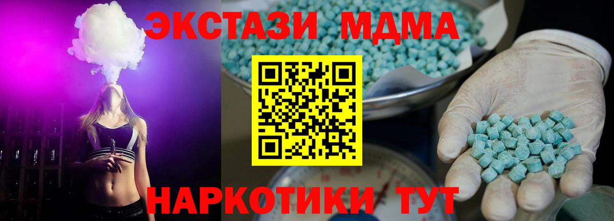 omg рабочий сайт  Вход с VPN  ЭКСТАЗИ 250 мг  Северодвинск  ЭКСТАЗИ VHQ  Экстази 
