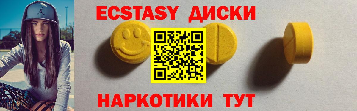 ЭКСТАЗИ ешки Северодвинск