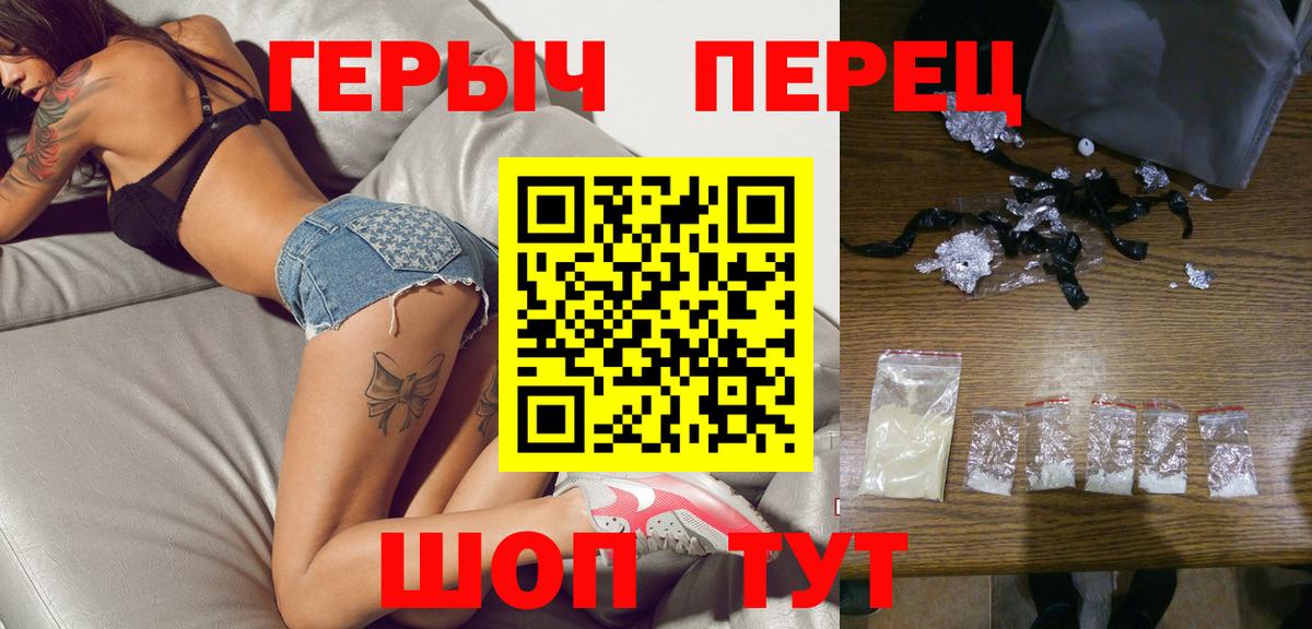 ГЕРОИН афганец Северодвинск