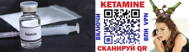 Купить закладки  Северодвинск  КЕТАМИН VHQ 