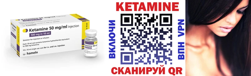 КЕТАМИН ketamine Северодвинск