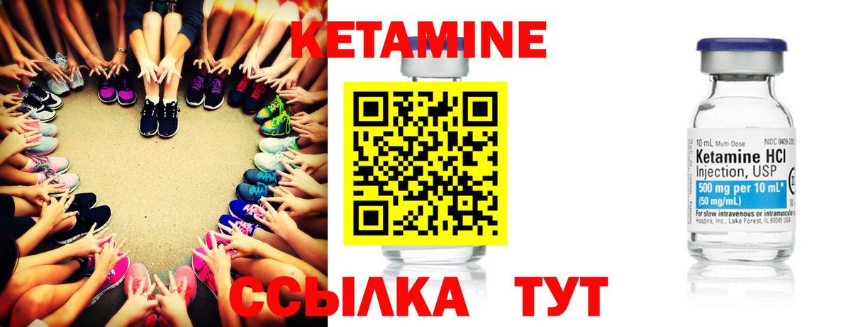 Кетамин ketamine  Вход с VPN  Северодвинск  Кетамин ketamine 