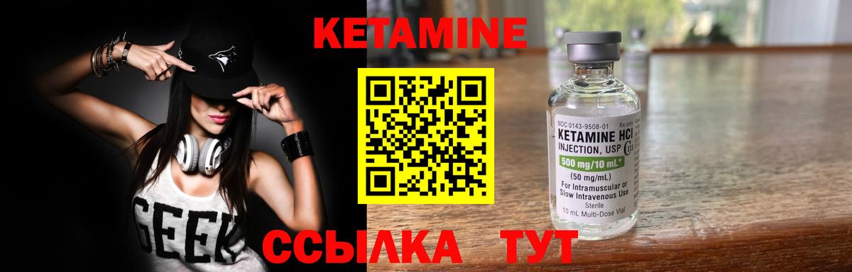 КЕТАМИН ketamine Северодвинск