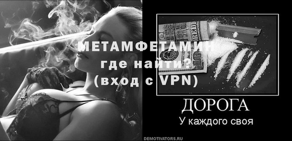 метамфетамин Инта
