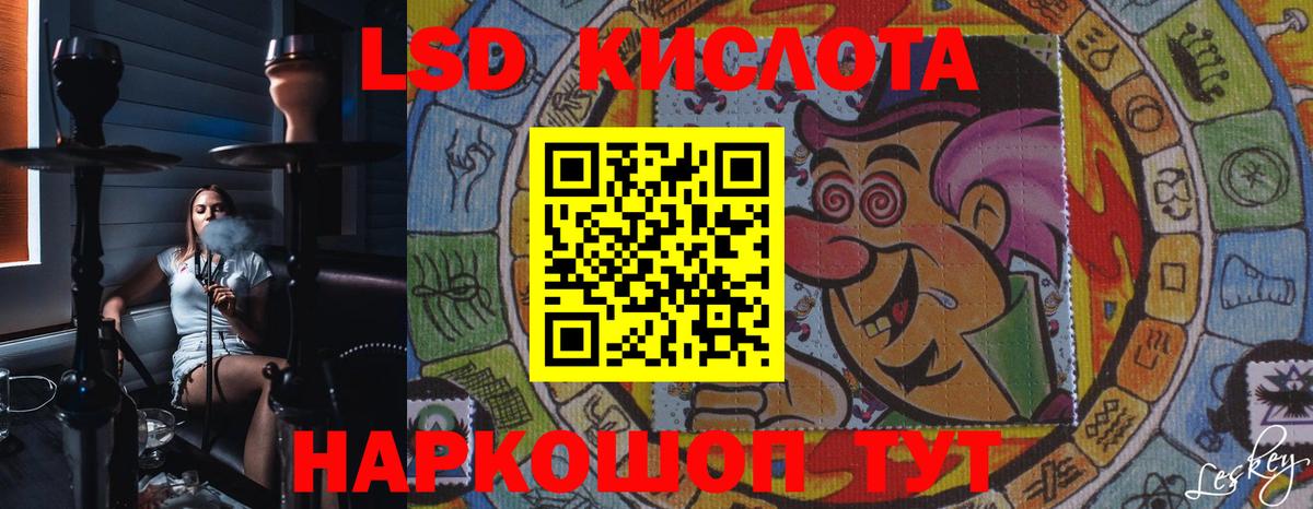Лсд 25 экстази кислота  Вход с VPN    как войти  LSD-25 экстази кислота  Северодвинск 