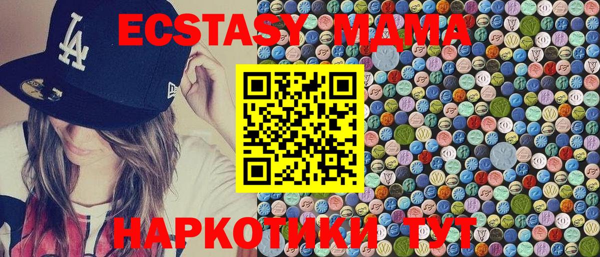 MDMA Molly  Вход с VPN  Северодвинск 