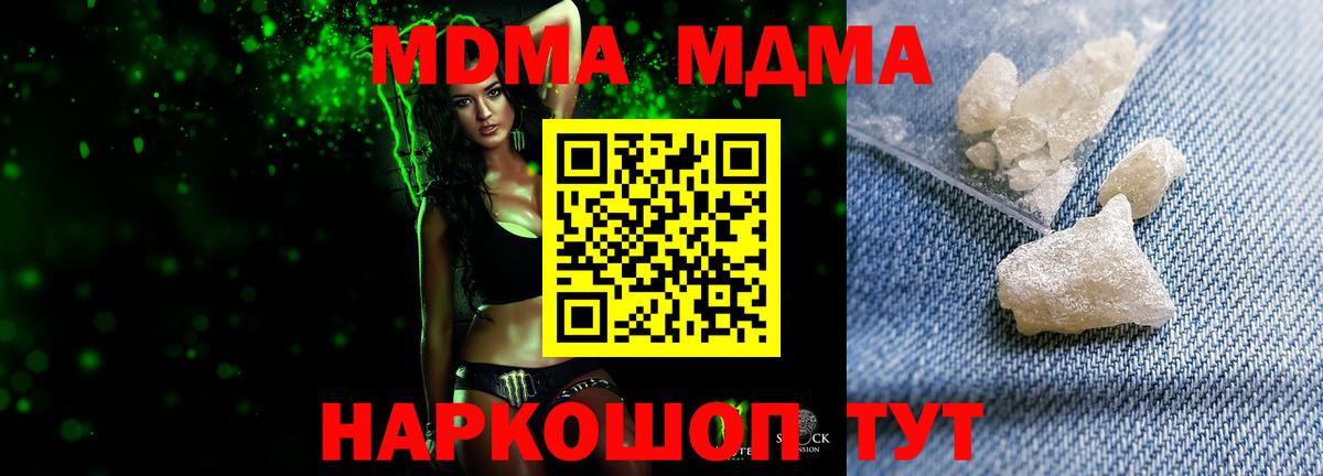 МДМА кристаллы  МДМА молли  Северодвинск 