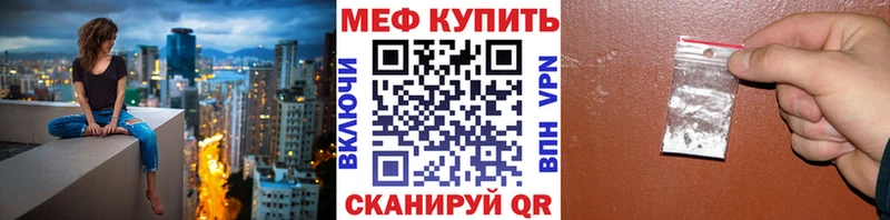 Меф мяу мяу  Купить закладки  Северодвинск 