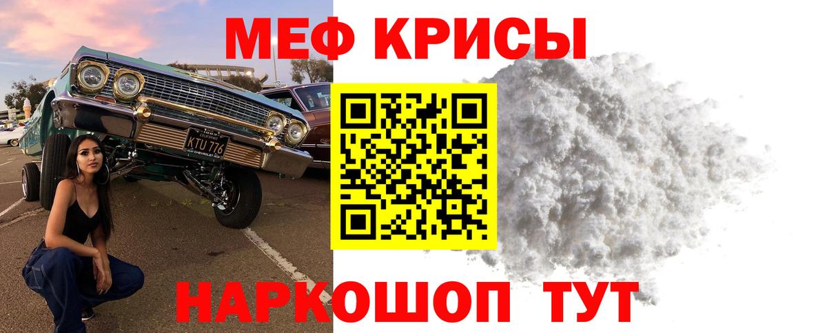 МЯУ-МЯУ 4 MMC  МЯУ-МЯУ mephedrone  Вход с VPN  МЯУ-МЯУ  Северодвинск 