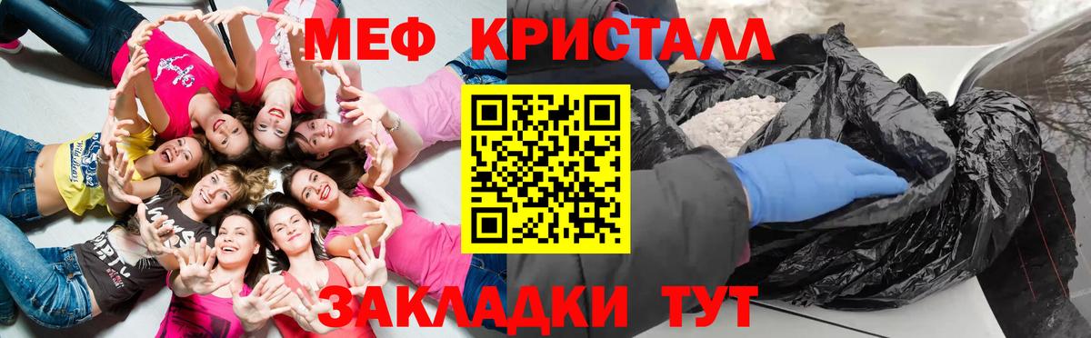Меф  Северодвинск  Мефедрон кристаллы  МЯУ-МЯУ 