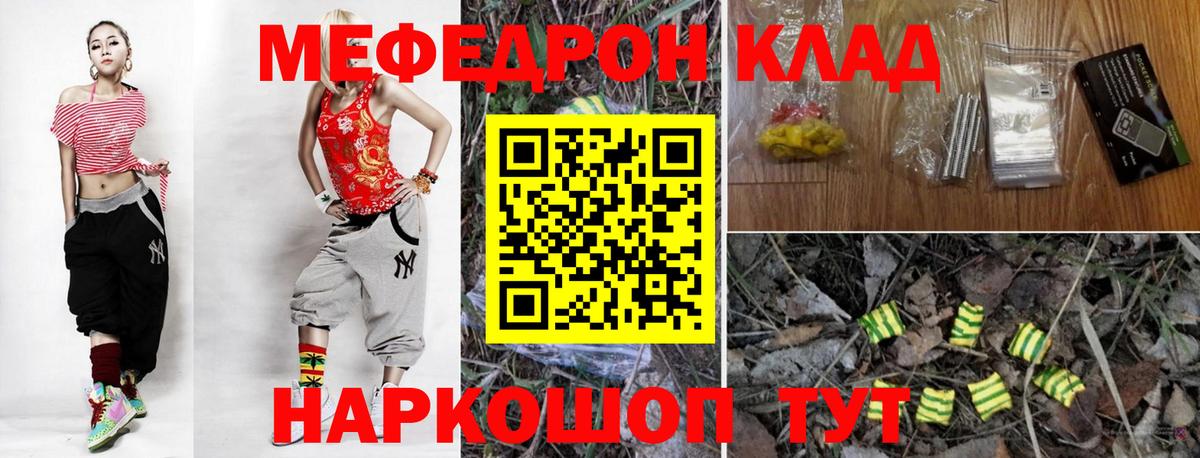 Меф Северодвинск