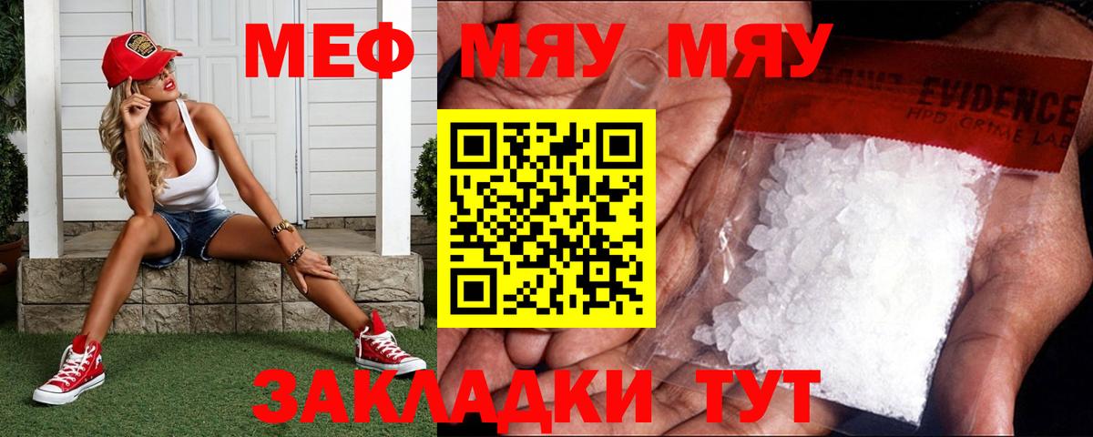 МЕФ мука Северодвинск