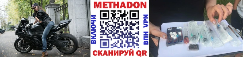 Купить где  Северодвинск  Метадон кристалл 