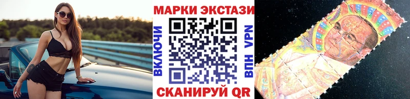 Наркотические марки 1500мкг  Купить  Северодвинск 