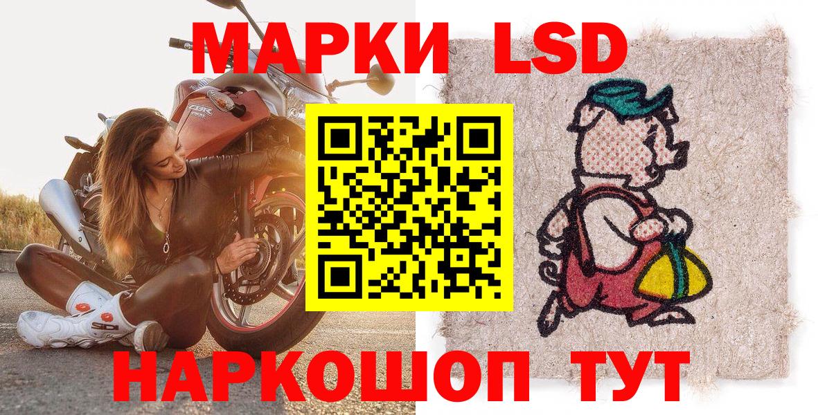 Марки 25I-NBOMe 1,8мг Северодвинск