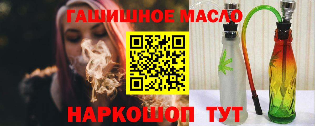 ТГК гашишное масло Северодвинск