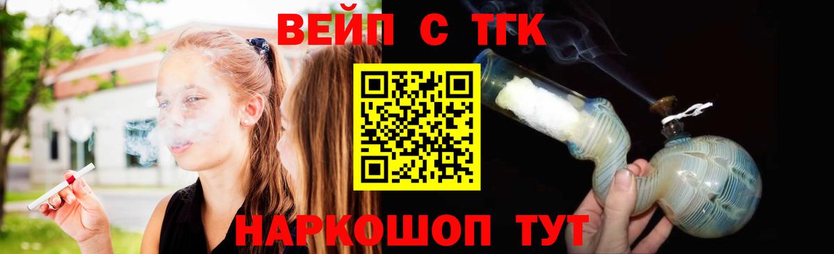 Северодвинск  Дистиллят ТГК жижа  где купить   Вход с VPN 