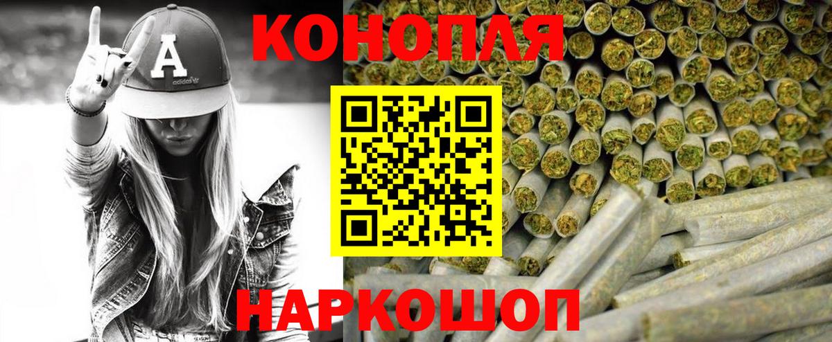 Конопля тримм  Бошки Шишки тримм  Северодвинск  Бошки Шишки тримм  Вход с VPN  МАРИХУАНА сатива 